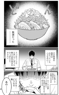 【漫画】『ラーメン屋に並ぶお兄さん達をBLにしたい話』1（はちみつパンさん提供）