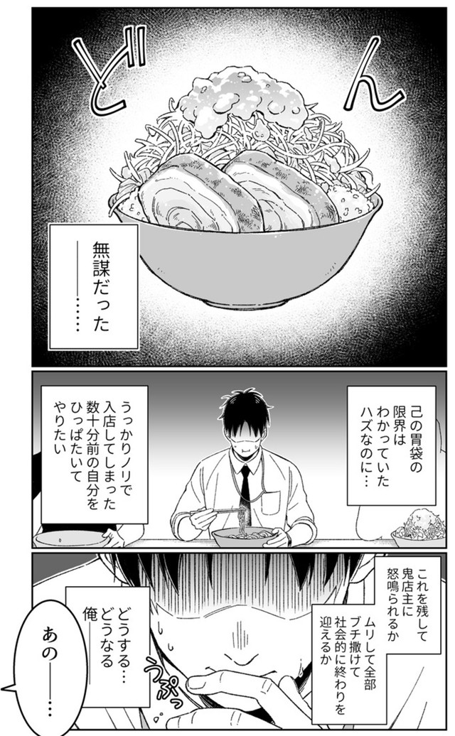 【漫画】『ラーメン屋に並ぶお兄さん達をBLにしたい話』1（はちみつパンさん提供）