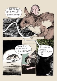 【漫画】『春をぬくめて』8（胡桃さんの提供）