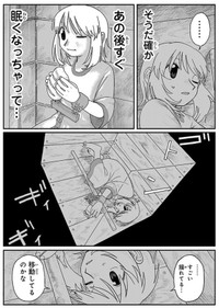 【漫画】『ジュミドロ』26　Ⓒ瀧宏一／講談社