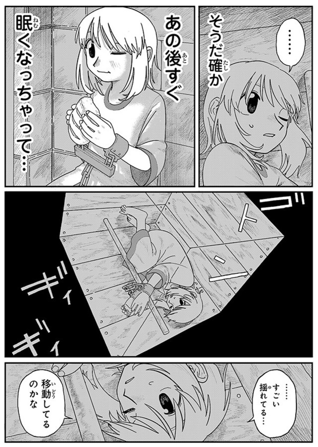【漫画】『ジュミドロ』26　Ⓒ瀧宏一／講談社