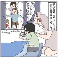 【漫画】『んなあほな感染経路』2（チャー@育児漫画さん提供）