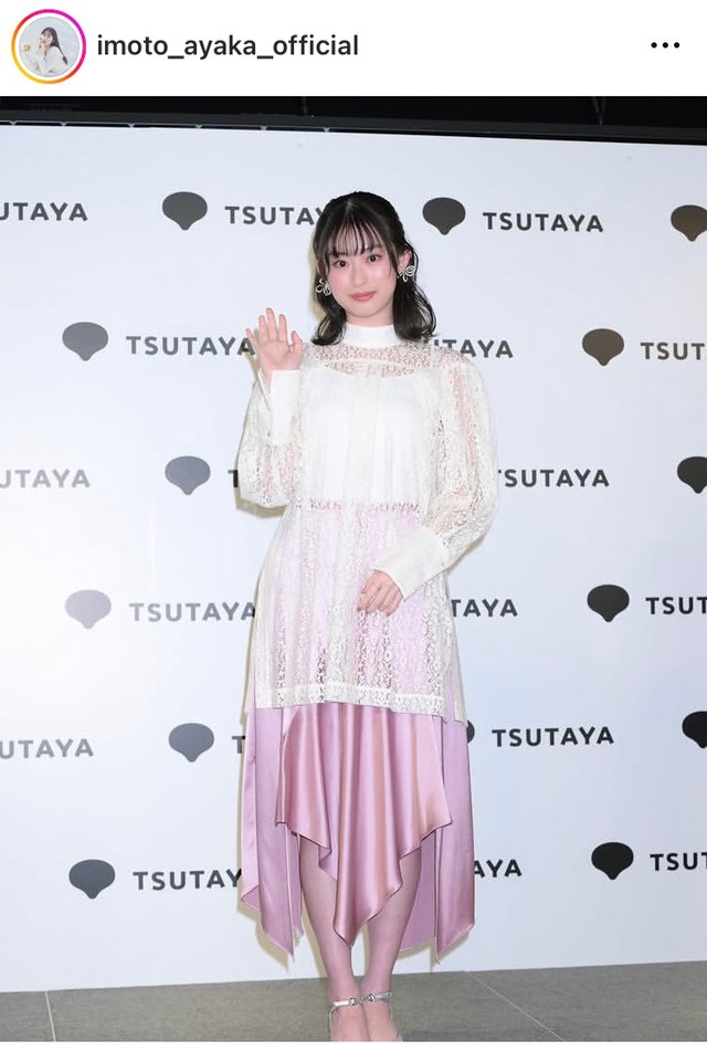 井本彩花インスタグラム＠imoto_ayaka_officialより