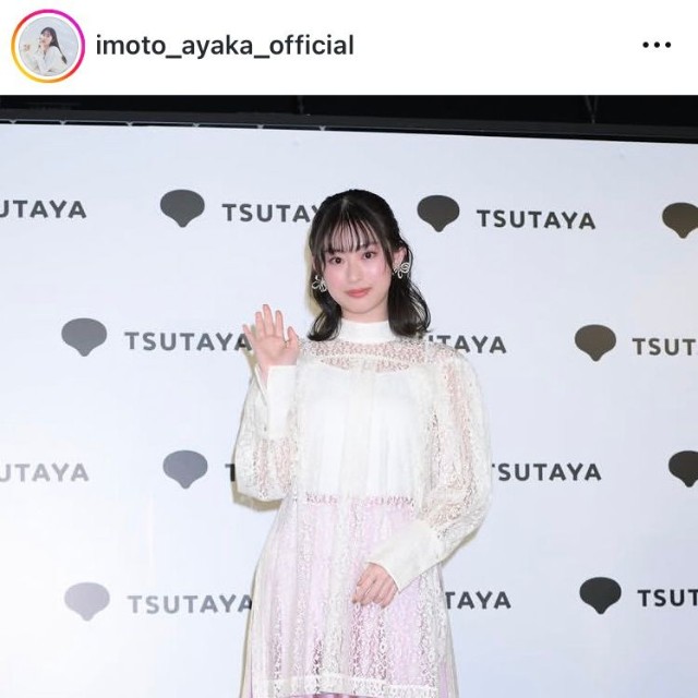 井本彩花インスタグラム＠imoto_ayaka_officialより