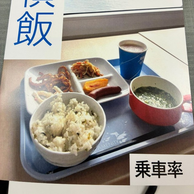 全国の東横インの食事を紹介した『東横飯』（乗車率さん提供）