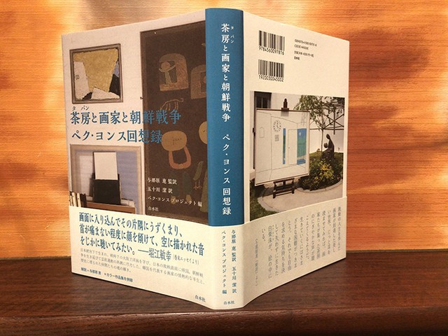 韓国の経済発展とベトナム戦争   /御茶の水書房/朴根好（単行本） Amazon.co.jp: 韓国の経済発展とベトナム戦争 : 朴 根好