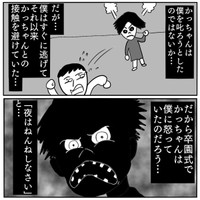 【漫画】『かっちゃん人形』34（色白ゆうじろうさん提供）