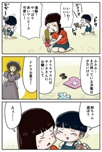 『リカちゃんとしなの』-2