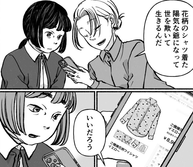 「ただ愉快そうだなぁって。ほら、エイプリルフールとかたのしくて好きなんだ」（ヘケメデさん提供）
