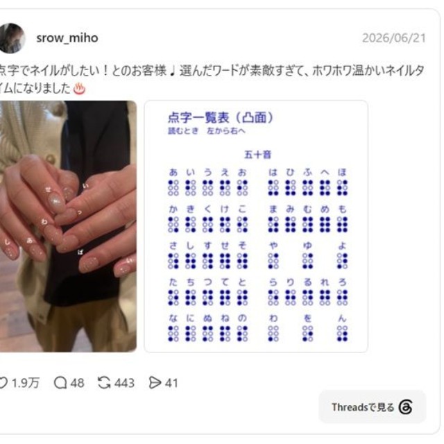 話題になったMIHOさんの投稿（Instagramから引用）