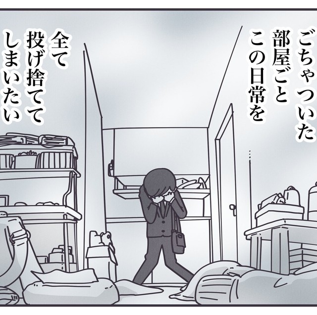 汚い部屋にストレスが溜まる（秋野ひろさん提供）