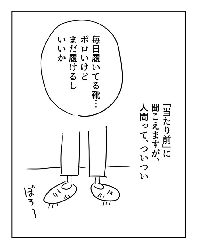 【漫画】『コンフォート原則』7（増田さん提供）