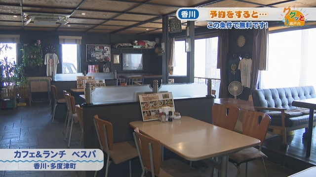 カフェ＆ランチ ベスパ　香川・多度津町