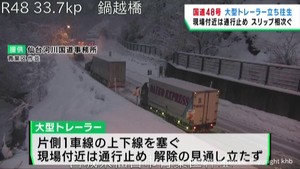 仙台・青葉区作並の国道４８号　雪でスリップしたトレーラーが立ち往生し通行止め