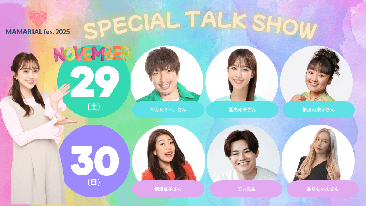 『MAMARIAL fes.2025』より