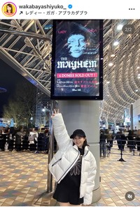 若林有子アナのインスタグラム＠wakabayashiyuko_より
