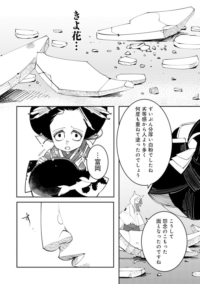 【漫画】『あおのたつき』49　(C)安達智／マンガボックス