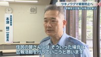 真庭警察署／本津精二 副署長