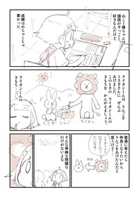 【漫画】『学校の当たり前』7（ぬこー様ちゃん提供）