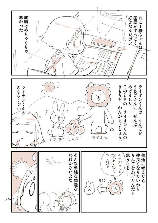 【漫画】『学校の当たり前』7（ぬこー様ちゃん提供）