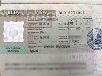 ベラルーシ共和国のビザ