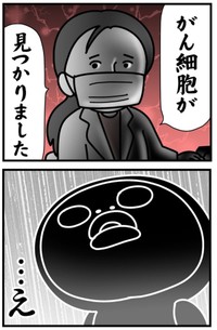 【漫画】『しろめちゃん・45歳・シンママ乳がん列伝』40（しろめちゃんさん提供）