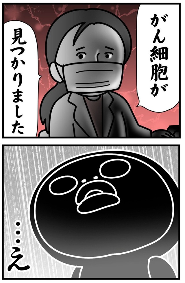 【漫画】『しろめちゃん・45歳・シンママ乳がん列伝』40（しろめちゃんさん提供）