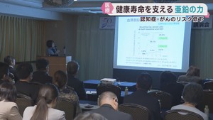 亜鉛を摂取し免疫力向上で健康寿命を伸ばす　仙台オープン病院の医師が講演