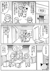 【漫画】『子宮全摘手術レポ』17（春日サブスカさん提供）