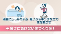 【天気予報】19日も晴れて暑さが続く予想　最高気温は30℃前後…暑さに負けない体づくりを　岡山