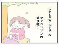 【漫画】『タダより安いものはない！』25（神谷もちさん提供）