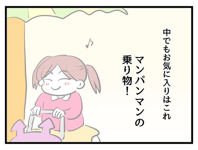 【漫画】『タダより安いものはない！』25（神谷もちさん提供）