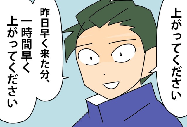 早上がりで帳尻合わせ（カモちもさん提供）