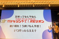 水曜限定で宿泊客に向けて開催される『「なにわ」ってなんやねん講座〜マニアが語るEXPOの世界〜』。二神敦さん（写真）と1970年の『大阪万博』を訪れた藤井秀雄さんの2人のマニアが週替わりで登場（変更の可能性あり）
