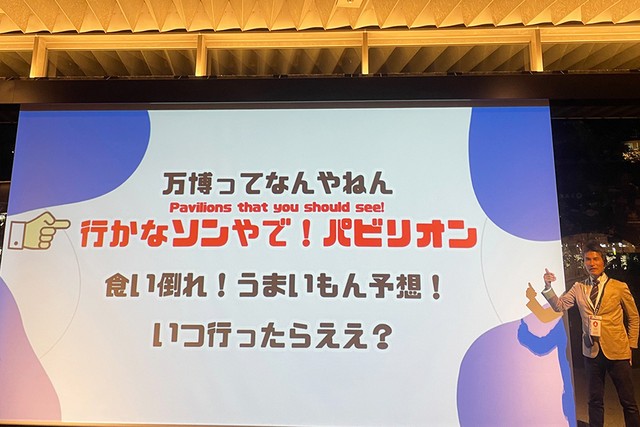 水曜限定で宿泊客に向けて開催される『「なにわ」ってなんやねん講座〜マニアが語るEXPOの世界〜』。二神敦さん（写真）と1970年の『大阪万博』を訪れた藤井秀雄さんの2人のマニアが週替わりで登場（変更の可能性あり）