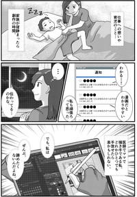 【漫画】『母で医師で絵描きで。そんな”皮膚科オタク”が美容医療に恋をした話。』5（肉球せんせいさん提供）