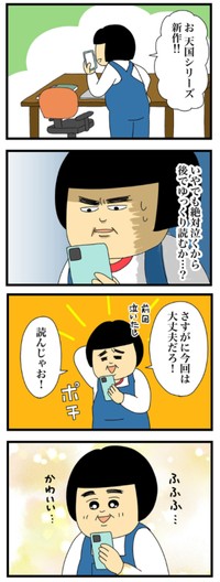 【漫画】『99%泣ける漫画VS絶対に泣かない女』4（まんぼう！さん提供）