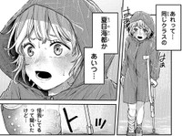 母を迎えに行く道中で海都と遭遇する　©2宮／講談社