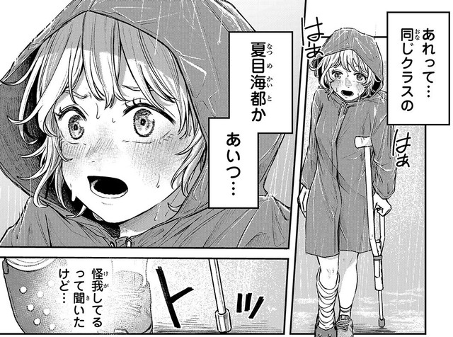 母を迎えに行く道中で海都と遭遇する　©2宮／講談社