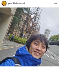 吉田尚記アナのインスタグラム＠yoshidahisanoriより