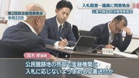 第2回政治倫理委員会 6月22日