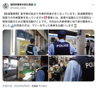 福岡県警でも（福岡県警察本部広報課の公式Xから）