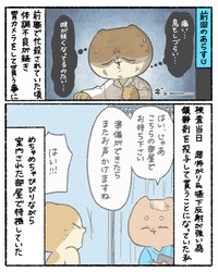 【漫画】『胃カメラを飲んで不思議な空間に行った話』8（ゆうさん提供）