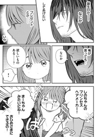 【漫画】『ニート、姪っ子のために外に出る』15　(C) 淘田きょむ／COMISMA INC.