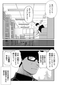 【漫画】『象の恥、鶴はおどる』7　©金子こねる／新潮社