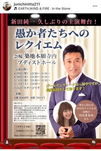 新田純一インスタグラム＠junichinitta211より