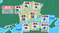 26日の天気予報　提供：ウェザーニューズ