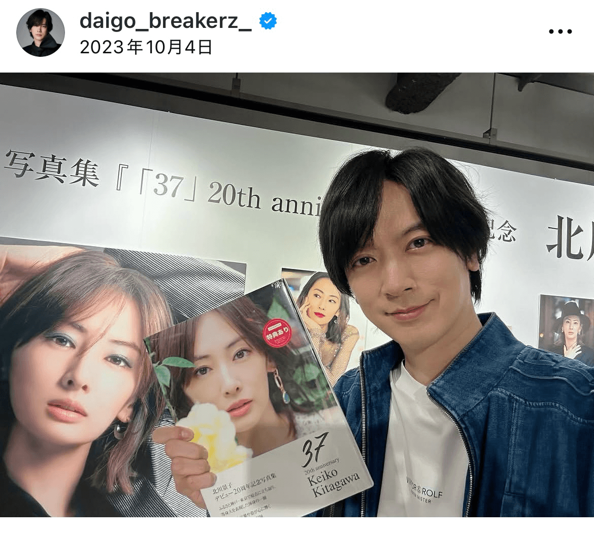 「デビュー20周年おめでとう！」（DAIGO (@daigo_breakerz_)さんのインスタグラムより）