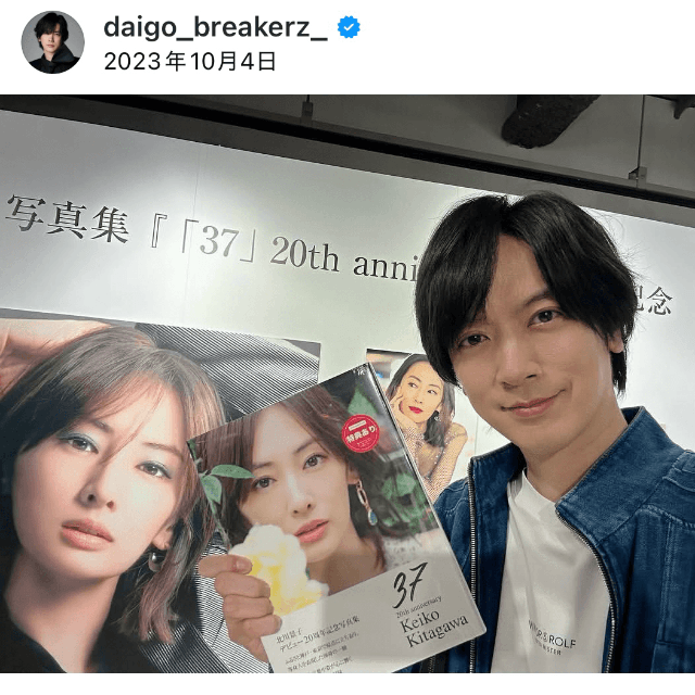 「デビュー20周年おめでとう！」（DAIGO (@daigo_breakerz_)さんのインスタグラムより）