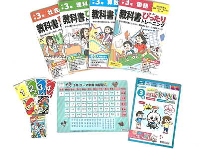 2026年新学期限定！『小学教科書ぴったりトレーニング4教科セット』が